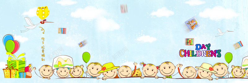 六一儿童节卡通活动海报素材psd设计背景_88icon https://88icon.com 海报素材 儿童节 六一 卡通 活动 海报banner
