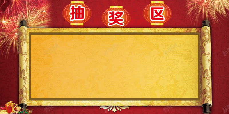 抽奖区背景jpg设计背景_88icon https://88icon.com 抽奖 烟花 红色 卷轴 中国风
