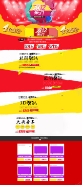 双12首页背景背景