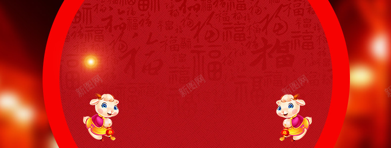 喜庆中国风年货节详情页海报背景背景