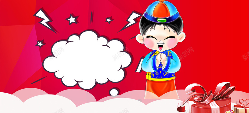 庆新年卡通促销海报psd设计背景_88icon https://88icon.com 卡通 卡通人物 大酬宾 礼物 手绘 礼包 对话框 童趣 卡通背景 促销