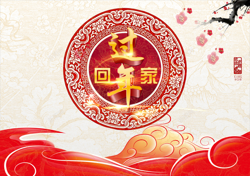 新年背景素材psd设计背景_88icon https://88icon.com 中国风 民族风 梅花 波浪 美化 大浪 红色 新年 商家海报 背景