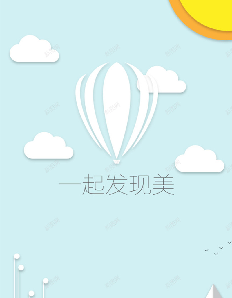 蓝天扁平化长图psd设计背景_88icon https://88icon.com 蓝天白云 平和 扁平 渐变 几何