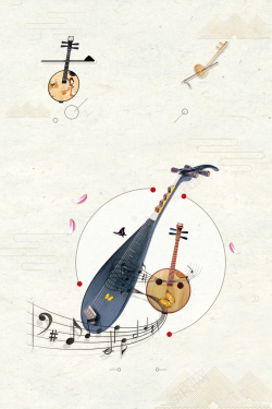 音乐会展架音乐会水墨画古典乐器海报背景素材高清图片