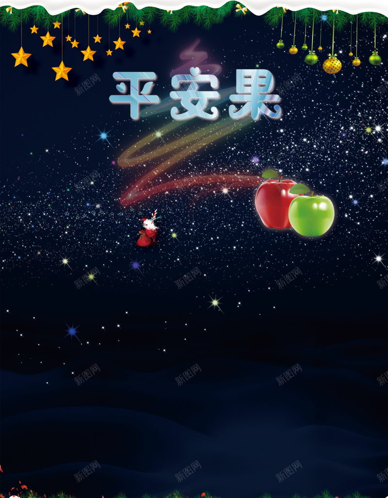 平安夜海报背景psd设计背景_88icon https://88icon.com 平安夜背景 梦幻背景 浪漫背景 海报背景 圣诞节 浪漫 梦幻