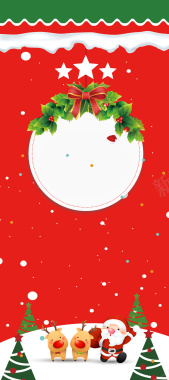圣诞节促销x展架背景背景
