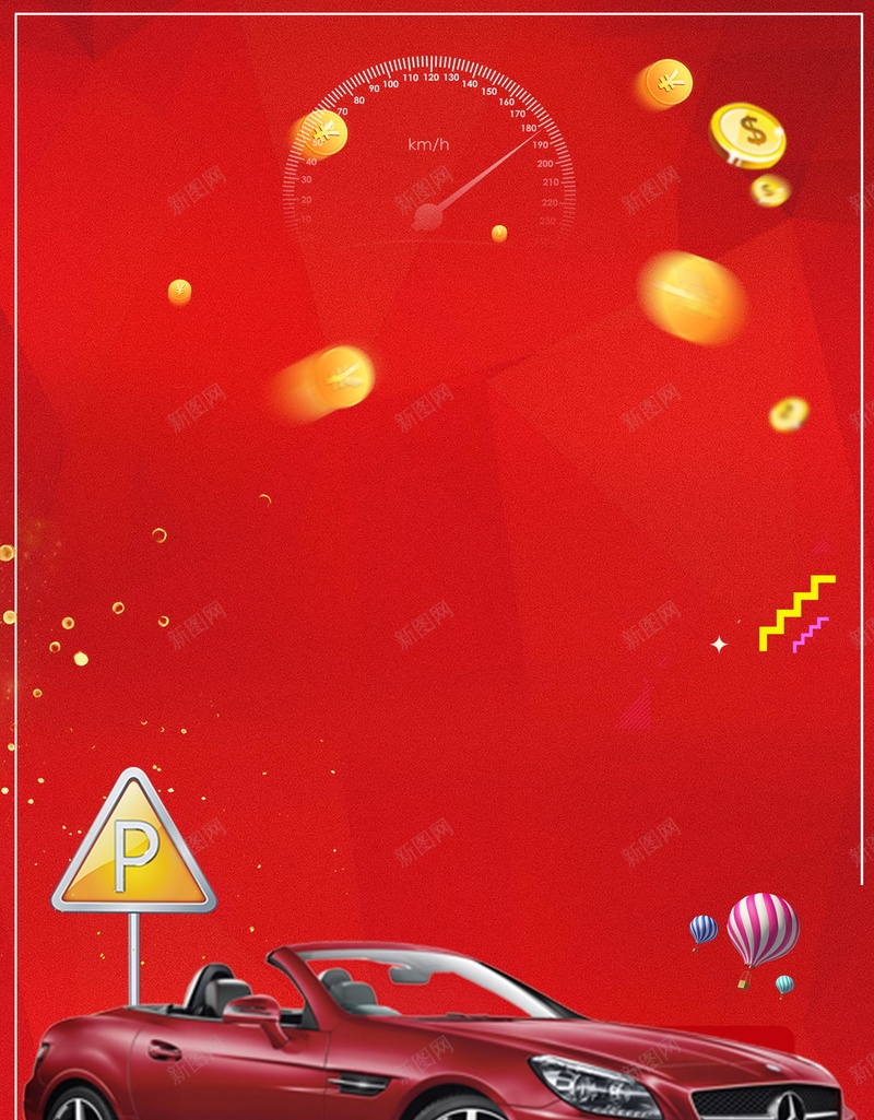 停车场你停车我付费psd设计背景_88icon https://88icon.com 房地产车位 出售车位 商铺车位 车位出售 停车位 珍稀车位 车位 停车场 你停车我付费 平面设计 分层文件 源文件 高清