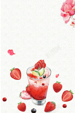 夏日特饮草莓汁饮品海报背景