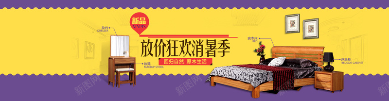 家具淘宝bannerpsd设计背景_88icon https://88icon.com 海报banner 淘宝banner 扁平化 家具 新品 扁平 渐变 几何