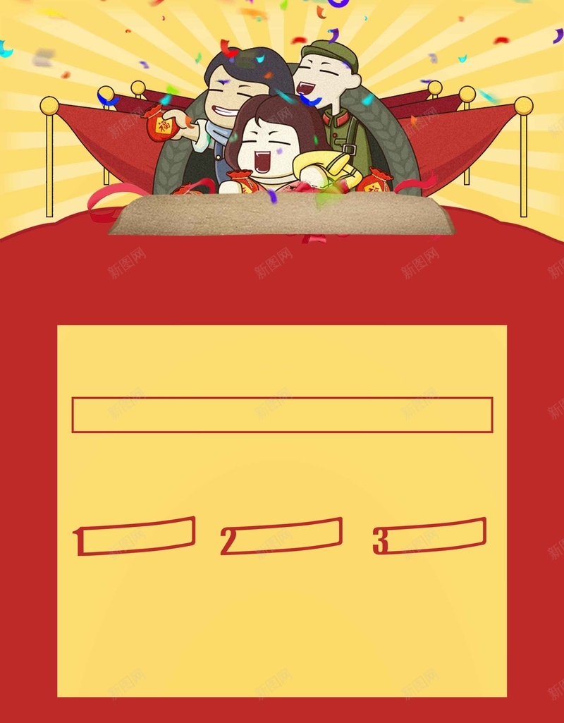 五动全城一起嗨购促销活动海报背景模板psd设计背景_88icon https://88icon.com 五动全城 背景模板 促销 活动 海报 一起嗨购 五一 劳动节 节日 宣传