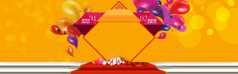 淘宝店庆banner背景psd设计背景_88icon https://88icon.com 周年店庆 banner背景 几何 扁平 海报banner 淘宝 渐变