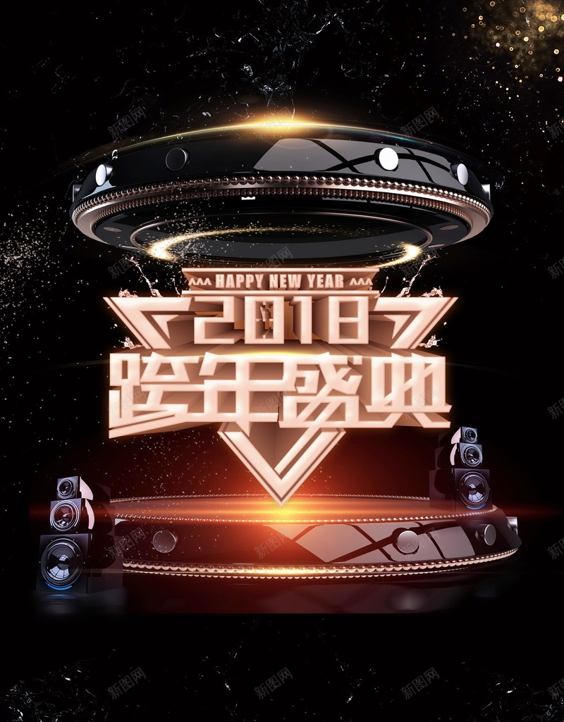 2018新年跨年演唱会PSD分层jpg设计背景_88icon https://88icon.com 2018 倒计时 演唱会 狂欢 跨年 2018跨年 跨年演唱会 演唱 跨年盛典 分层文件 PSD源文件 高清背景 PSD素材 背景海报 背景素材 背景模板