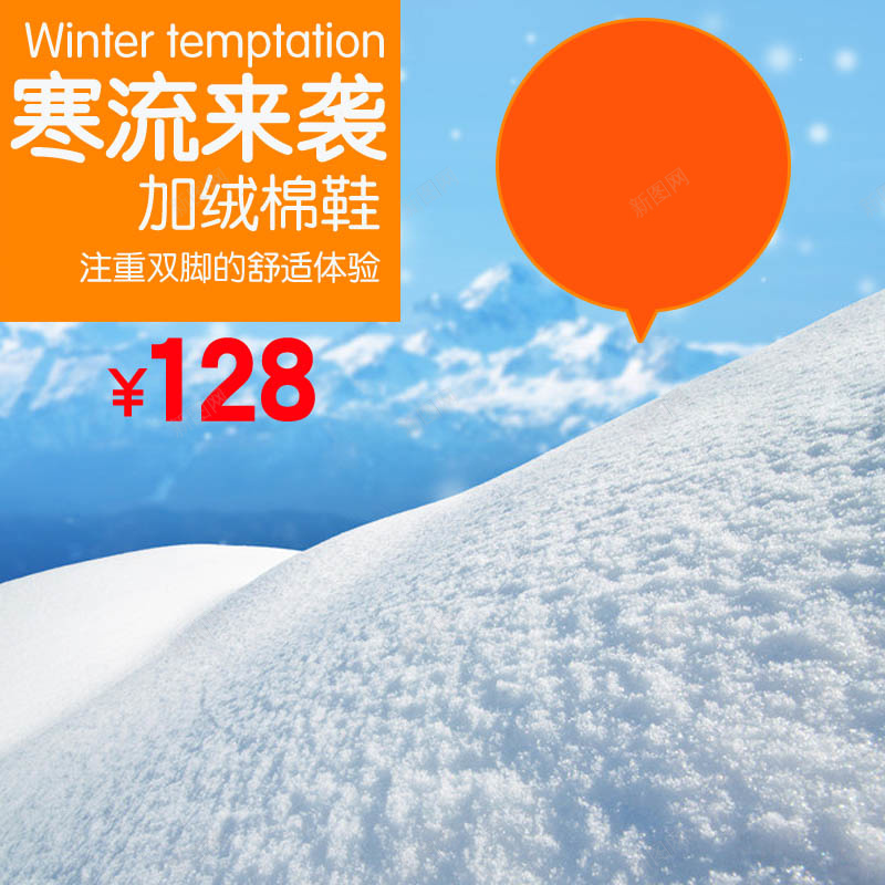 冬天雪景寒冷jpg设计背景_88icon https://88icon.com 冬天 雪景 寒冷 主图