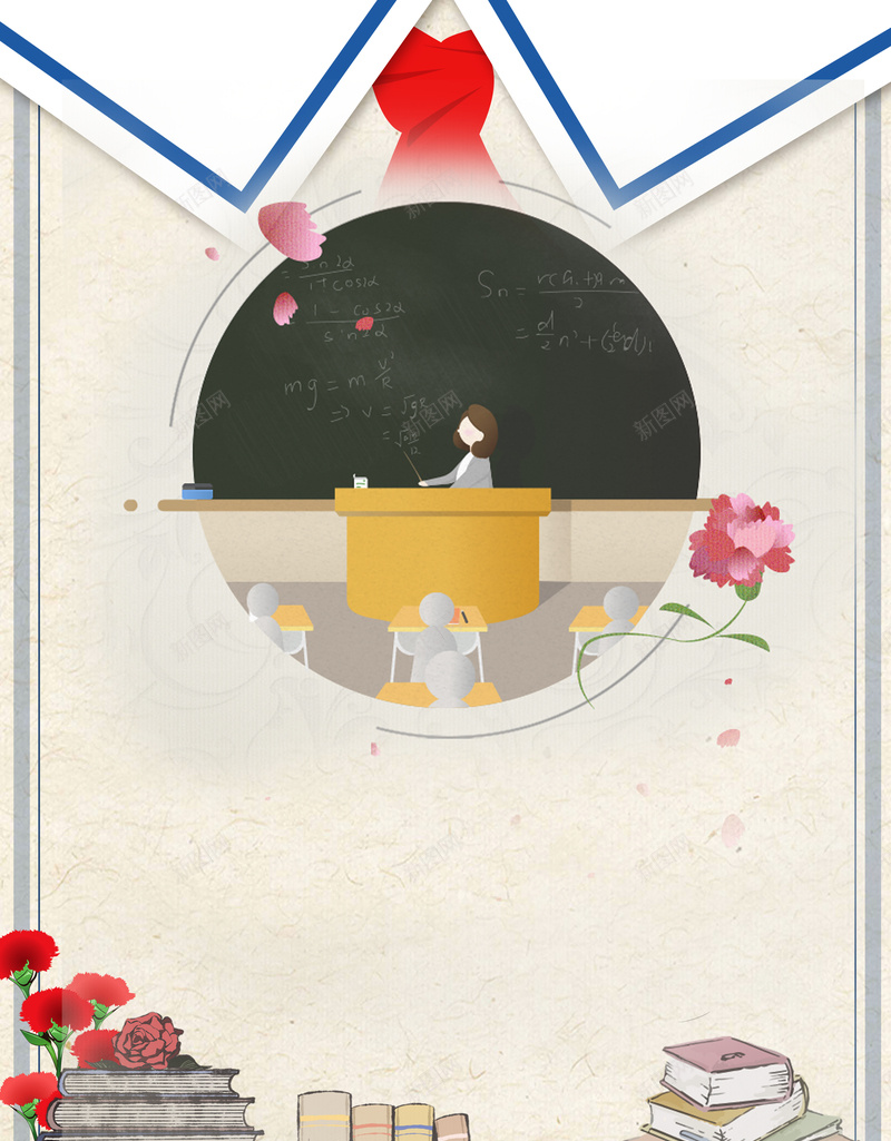 教师节向老师致敬海报psd设计背景_88icon https://88icon.com 感恩教师节 教师节促销 教师节快乐 教师节晚会 师恩难忘 卡通 书本 教育 花朵