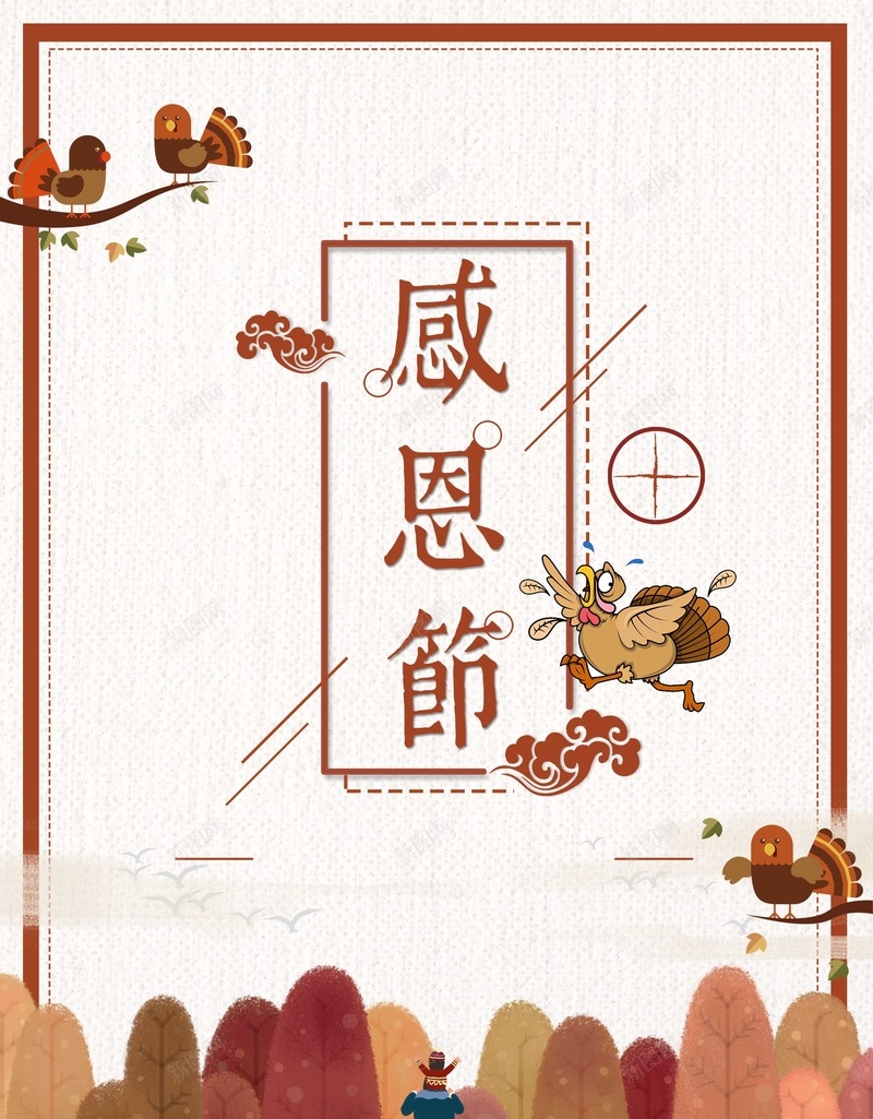 简约感谢感恩节节日jpg设计背景_88icon https://88icon.com 创意 感恩活动 感恩节 火鸡 烤火鸡 小清新 手绘 美食 餐饮 食物 海报