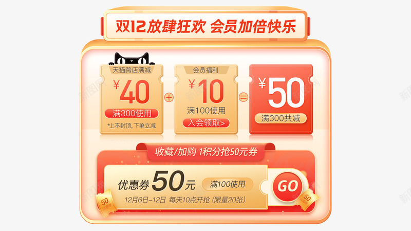 首页03电商首页杂png免抠素材_88icon https://88icon.com 首页 电商