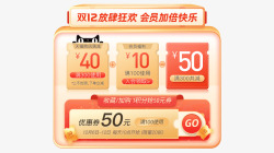 首页03电商首页杂素材