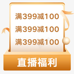 直播设计费用直播贴片png免抠素材_88icon https://88icon.com 直播 设计 设计费 费用 贴片