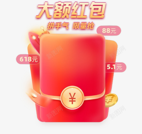 天猫61开门红库png免抠素材_88icon https://88icon.com 天猫 开门红