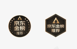 京东金榜小标签logo图标素材