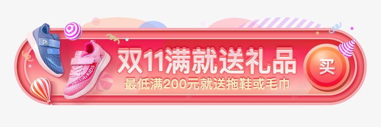 电商通栏红包优惠券png免抠素材_88icon https://88icon.com 电商 通栏 红包 优惠券