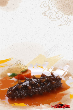 海参海鲜餐饮海报素材背景
