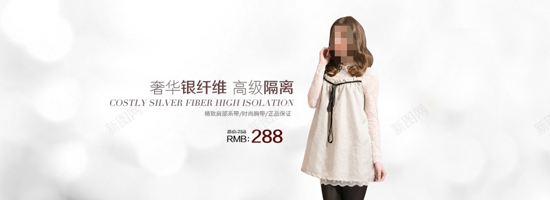 高级隔离psd设计背景_88icon https://88icon.com 海报banner 孕妇装 小清新 文艺 简约 高纤维