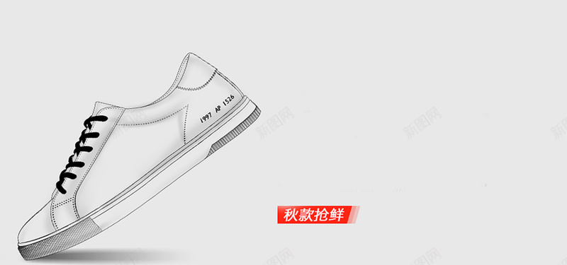手绘卡通鞋子背景jpg设计背景_88icon https://88icon.com 卡通 手绘 灰色 秋款 鞋子 抢鲜 海报banner 童趣
