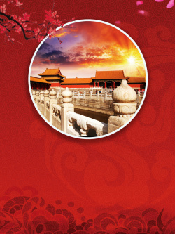 地坛中式红色古建北京旅游海报背景高清图片
