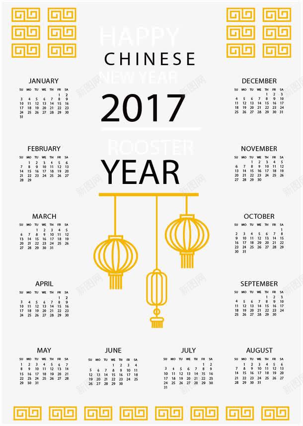 中国风2017年日历挂历eps免抠素材_88icon https://88icon.com 中国风 古风边框 黄色 2017年 日历 矢量素材