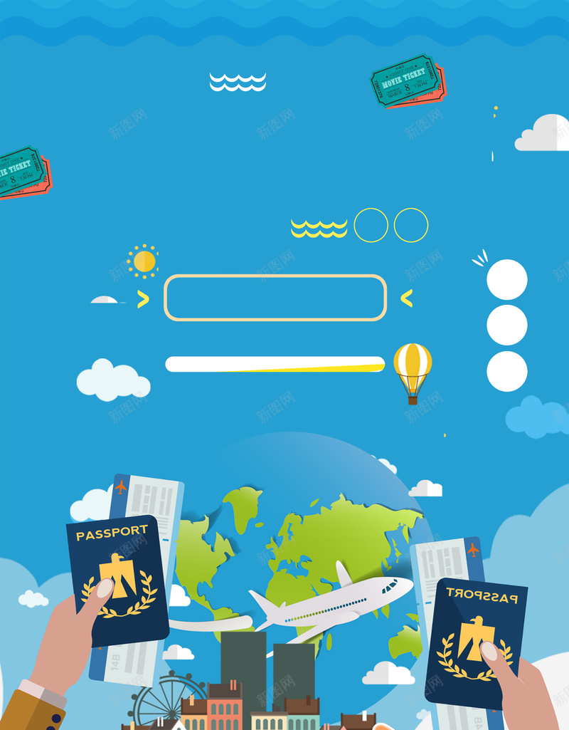 蓝色天空旅行主题设计psd设计背景_88icon https://88icon.com 天空 建筑 护照 蓝色 飞机 地球 旅行 娱乐 主题 海报 设计