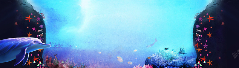 海底世界jpg设计背景_88icon https://88icon.com 海底世界 海星 海洋 海豚 生物 海报banner
