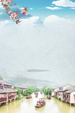 中国风乌镇古城风光旅游海报背景素材背景