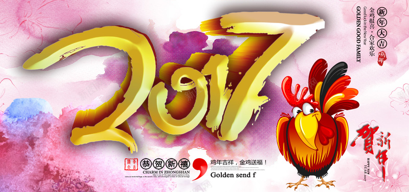 新年psd设计背景_88icon https://88icon.com 新年背景图片免费下载2017 新年 跨年 鸡年 2017