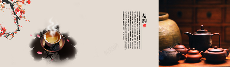 茶韵背景psd设计背景_88icon https://88icon.com 茶韵 梅花 茶具 中国风 茶杯 茶文化 海报banner