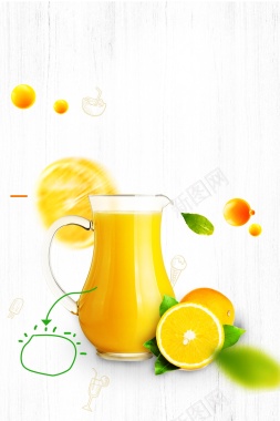 鲜榨甜橙汁海报广告背景背景