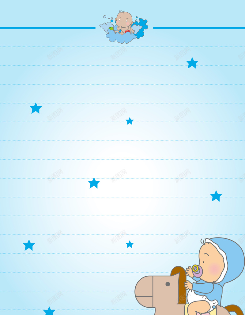 婴儿卡通插画信纸背景jpg设计背景_88icon https://88icon.com 卡通信纸背景 卡通婴儿 星星 木马 蓝色 婴儿插画背景 卡通婴儿背景 背景