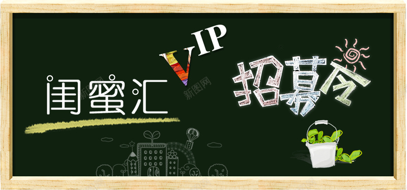 淘宝首页海报banner背景psd设计背景_88icon https://88icon.com anner背景 手绘画 黑板报 海报 首页 淘宝 banner背景 海报banner 卡通 童趣 手绘