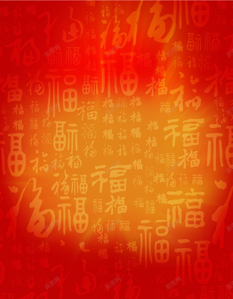 红色的福字素材背景jpg设计背景_88icon https://88icon.com 红色背景 福字 汉字 中国风 祝福 开心 快乐