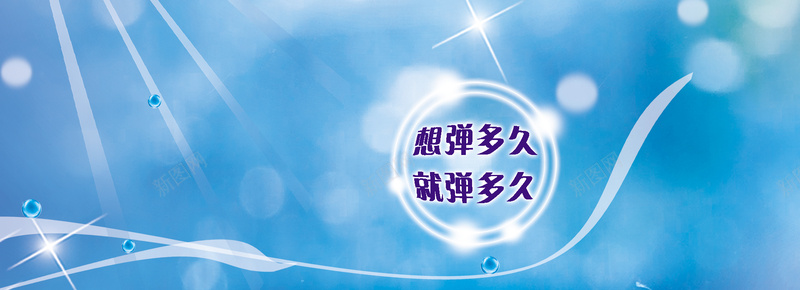 淘宝蓝色渐变海报bannerjpg设计背景_88icon https://88icon.com 化妆品bannner 化妆品海报 蓝色渐变 天猫 星光 淘宝 化妆品秒杀 祛痘化妆品 芦荟化妆品