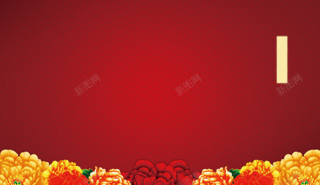 红底精致中式花纹牡丹海报背景模板背景