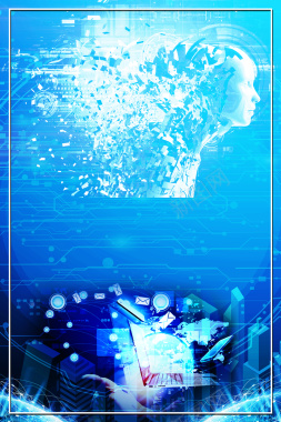 蓝色大气AI智能时代海报背景
