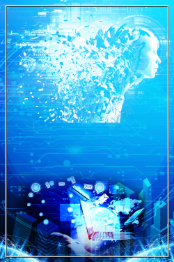 区块连峰会蓝色大气AI智能时代海报高清图片