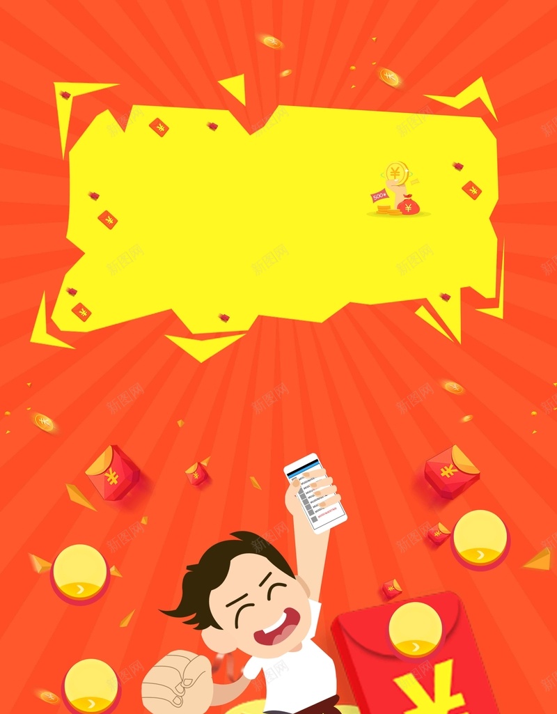 微信手机支付刷出精彩生活创意psd设计背景_88icon https://88icon.com 微信 手机 支付 生活 精彩 刷出 创意