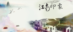 飞鹤海报中国风水墨意境江南印象背景素材高清图片