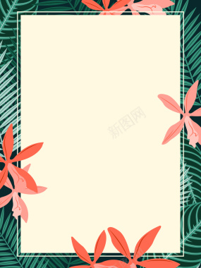 热带植物花叶夏季活动海报psd分层背景背景