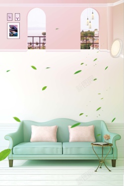 公司首页时尚现代家居装修海报背景高清图片