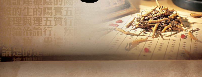 海报背景图jpg设计背景_88icon https://88icon.com 古典 中国风 暗黄 纹理 中医 中药 养生 讲座