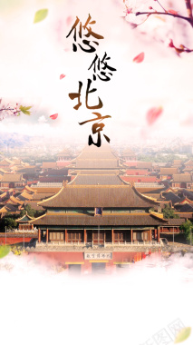 北京故宫建筑背景模板背景