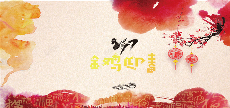 鸡年渐变中国风暖色海报banner背景背景